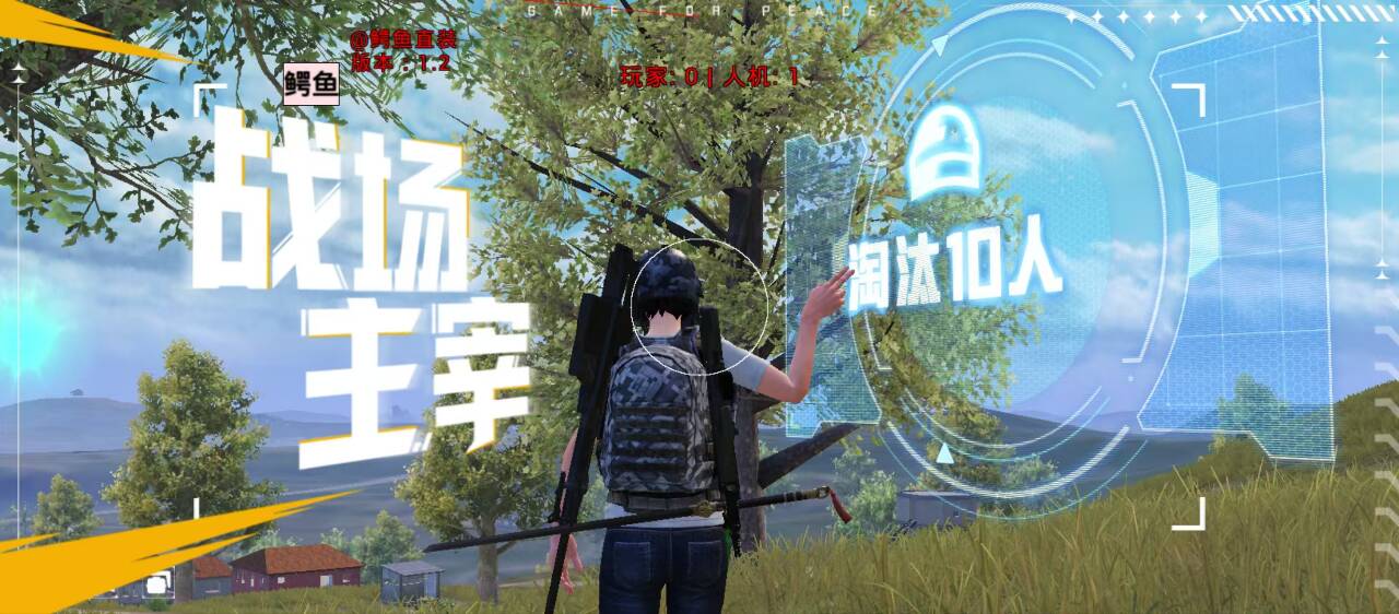 和平精英怎么透视物品?掌握这些技巧,轻松搜集资源 和平精英透视 和平精英辅助 吃鸡 - 相关图片